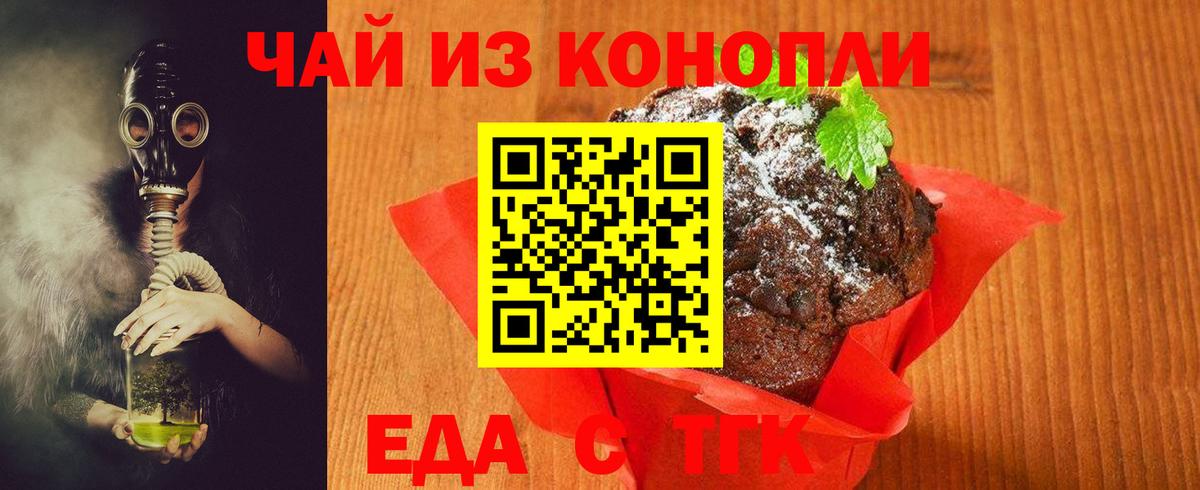 Канск  Canna-Cookies марихуана  Вход с VPN 
