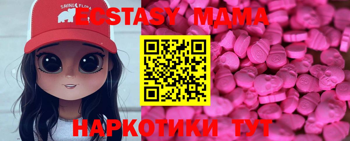 Канск  Ecstasy  Экстази 99%  Вход с VPN  Экстази VHQ 