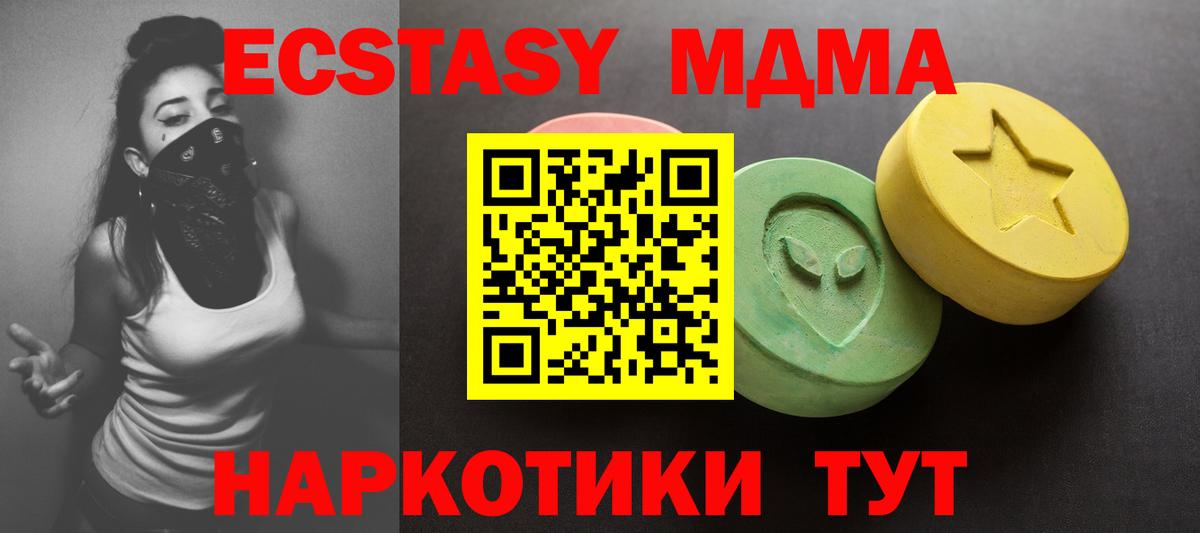 Ecstasy mix Канск