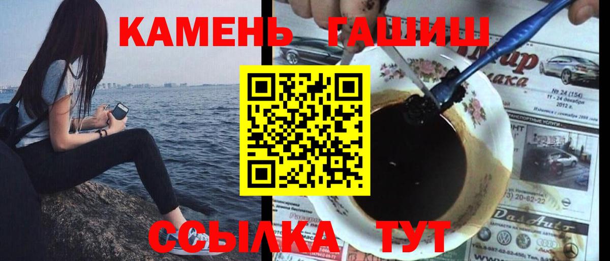 Канск  ГАШ 40% ТГК  Гашиш VHQ  Вход с VPN 