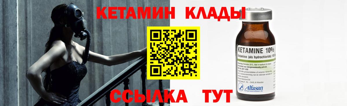 Канск  Кетамин ketamine  дарк нет состав  Вход с VPN 