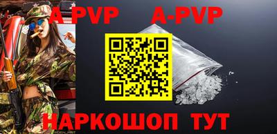 кристаллы Волжск