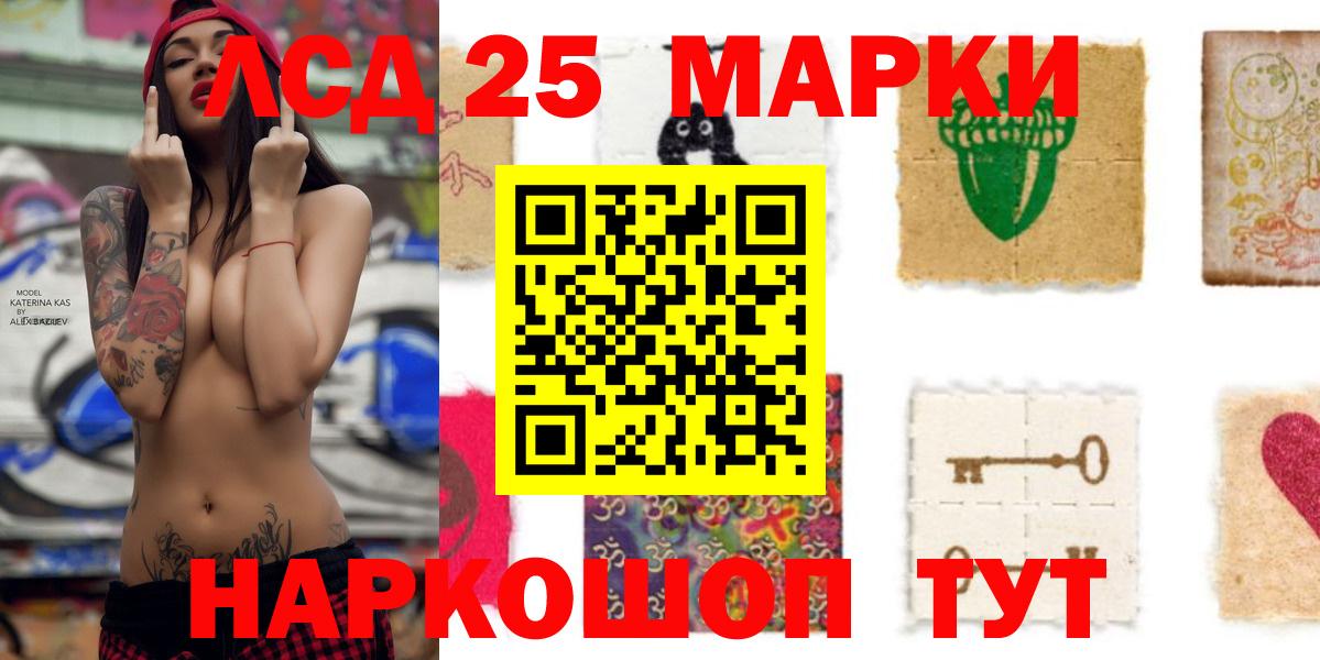 Лсд 25 экстази кислота  LSD-25 экстази кислота  Лсд 25 экстази  Канск  Вход с VPN 