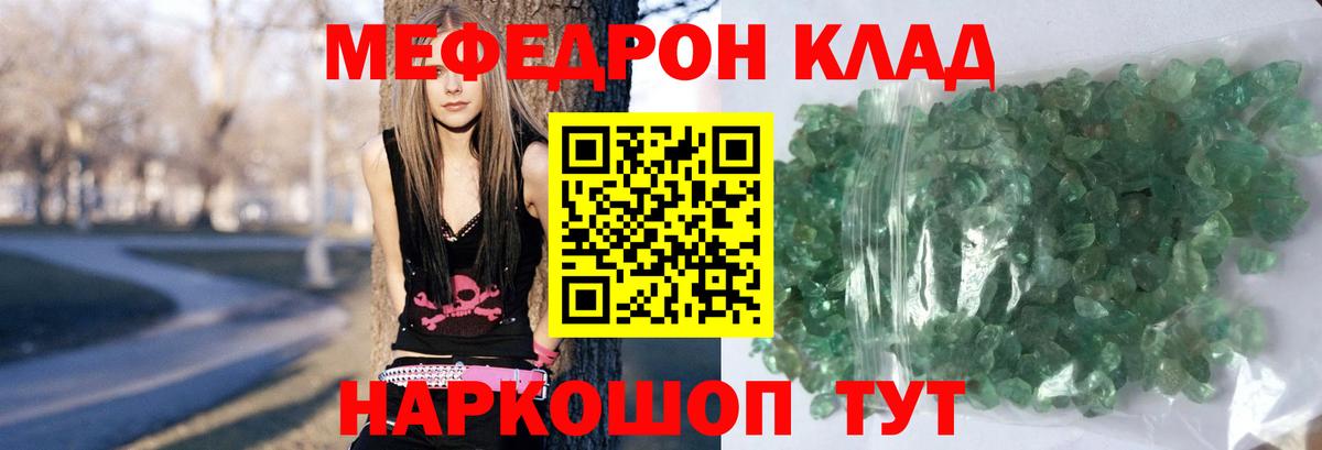 Канск  Меф мука  где купить   Вход с VPN 