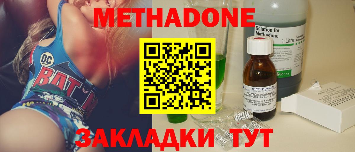 МЕТАДОН VHQ Канск