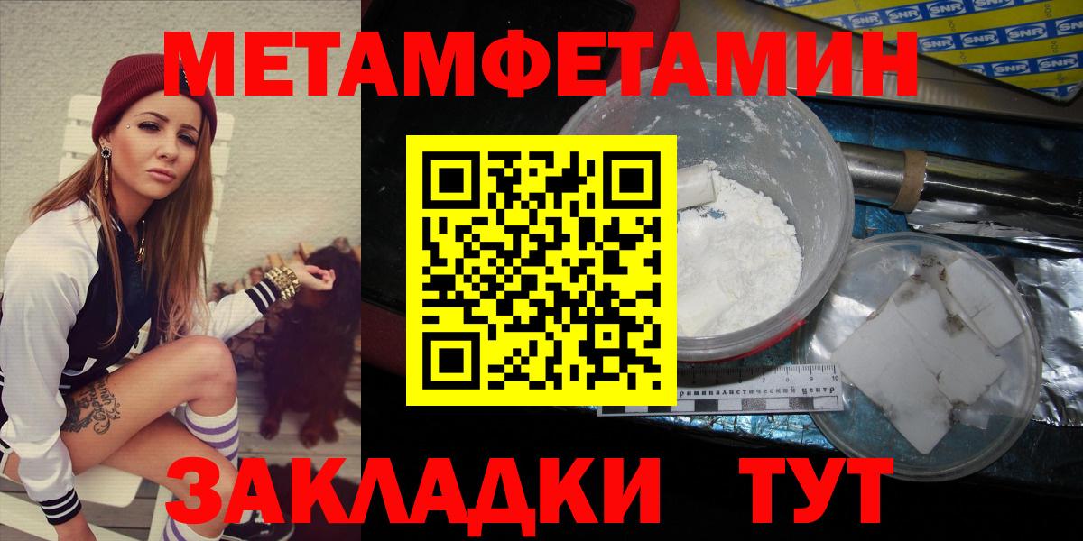 Метамфетамин кристалл  Вход с VPN  Метамфетамин кристалл  Канск 