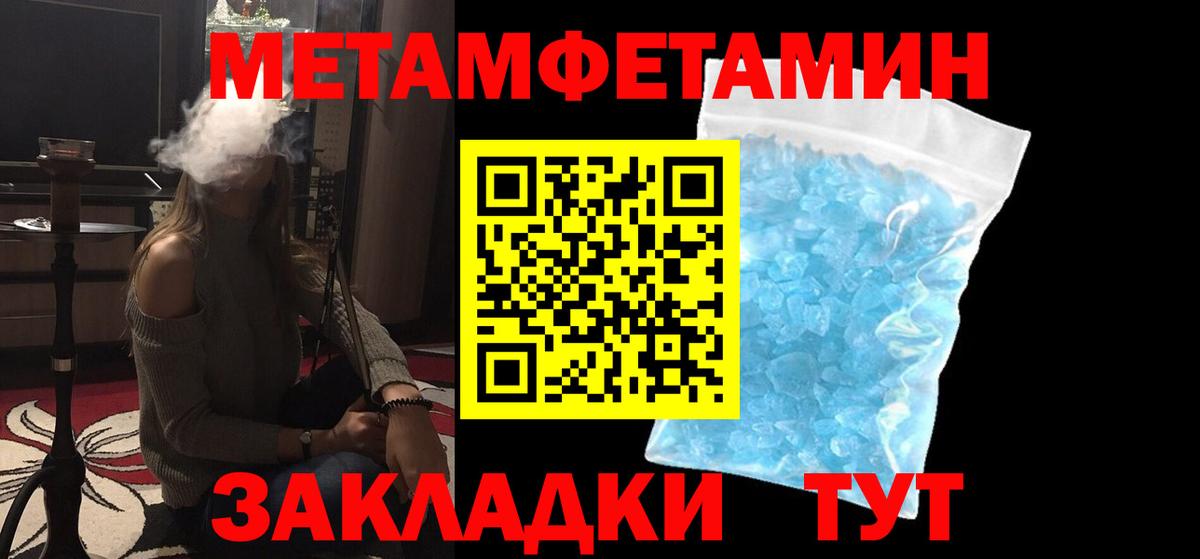 Метамфетамин мет Канск