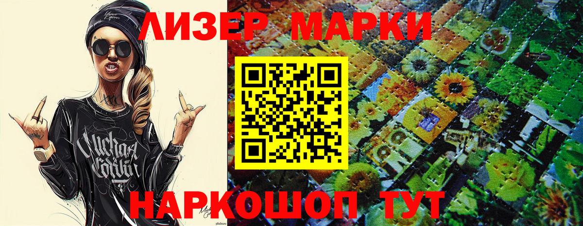 Канск  Марки N-bome 1500мкг  Вход с VPN 
