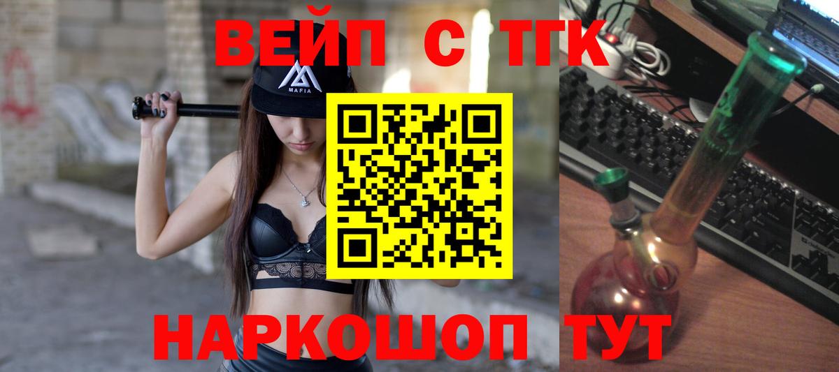 ТГК гашишное масло  Вход с VPN  Канск  Дистиллят ТГК концентрат 